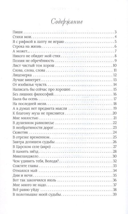 Фотография книги "Галина Радина: Время в строке. Стихотворения"