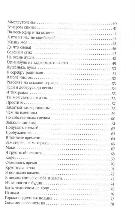 Фотография книги "Галина Радина: Время в строке. Стихотворения"