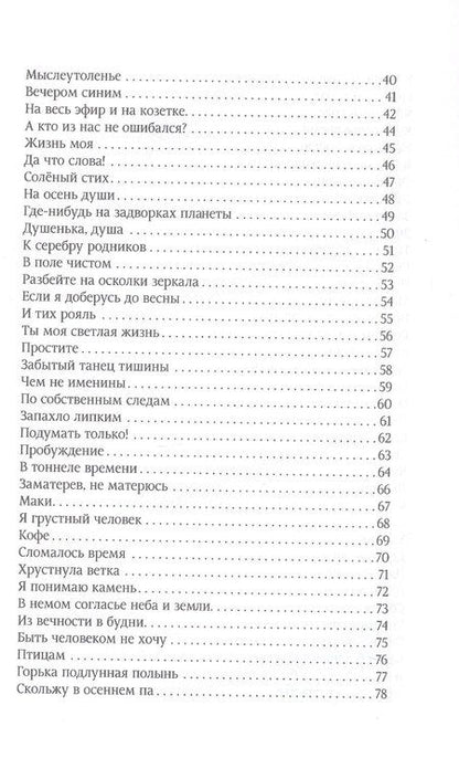 Фотография книги "Галина Радина: Время в строке. Стихотворения"