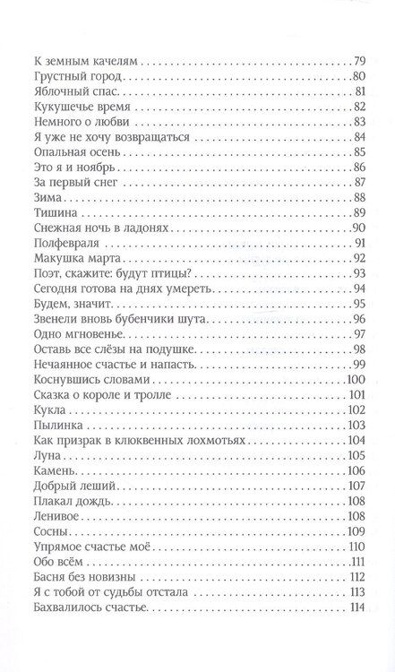 Фотография книги "Галина Радина: Время в строке. Стихотворения"