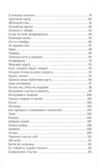 Фотография книги "Галина Радина: Время в строке. Стихотворения"