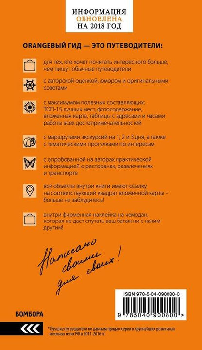 Фотография книги "Галина Рэмптон: Лондон: путеводитель. 7-е изд., испр. и доп."