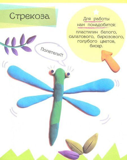 Фотография книги "Галина Роговая: Творческая мастерская. Волшебная история"