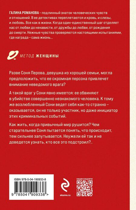 Фотография книги "Галина Романова: Комплект из 3 книг: Без крестной феи. Черт из тихого омута. Шоу семейных секретов"