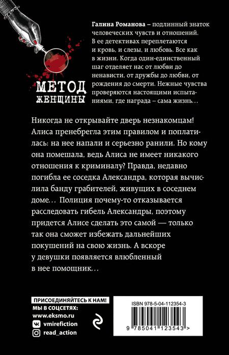 Фотография книги "Галина Романова: Не доставайся никому!"