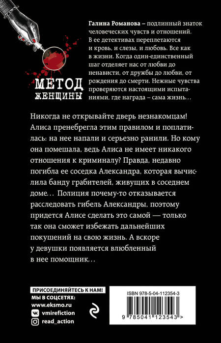 Фотография книги "Галина Романова: Не доставайся никому!"
