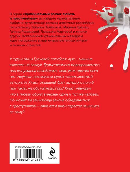 Фотография книги "Галина Романова: Неплохо для покойника"