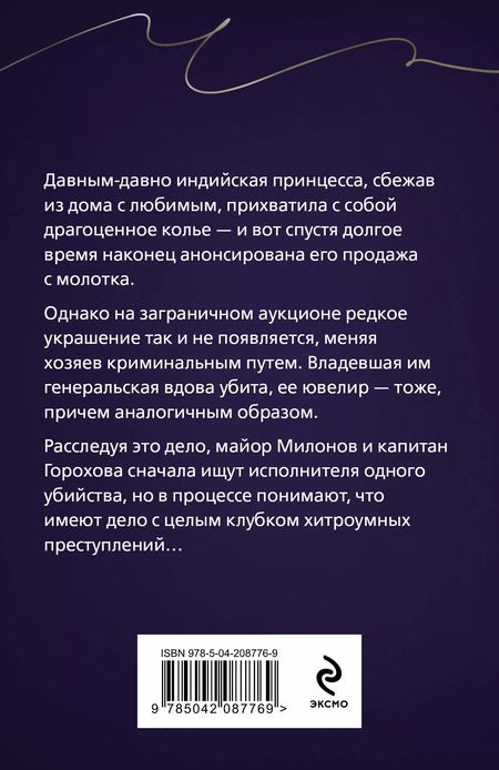 Фотография книги "Галина Романова: Правда персонального формата"