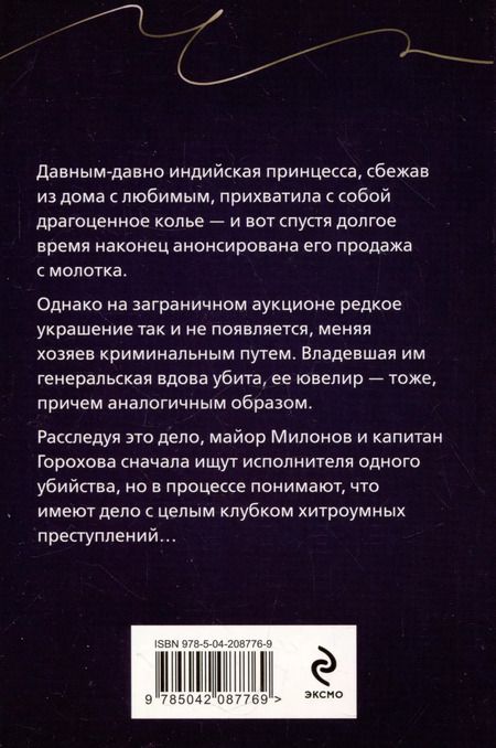Фотография книги "Галина Романова: Правда персонального формата"