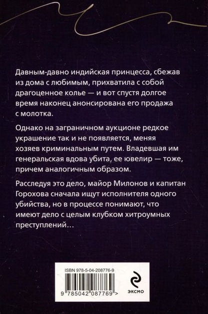 Фотография книги "Галина Романова: Правда персонального формата"