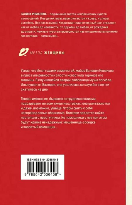 Фотография книги "Галина Романова: Тайна за семью печалями: роман"