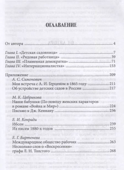 Фотография книги "Галина Сергеевна: Женское лицо русской журналистики (м) Лапшина"