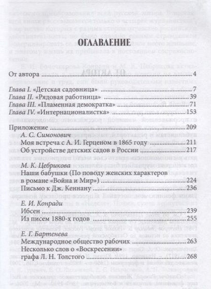 Фотография книги "Галина Сергеевна: Женское лицо русской журналистики (м) Лапшина"