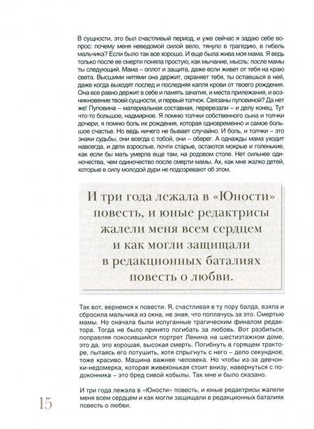 Фотография книги "Галина Щербакова: Вам и не снилось. Книга о культовой повести, фильме, эпохе и о первой любви"