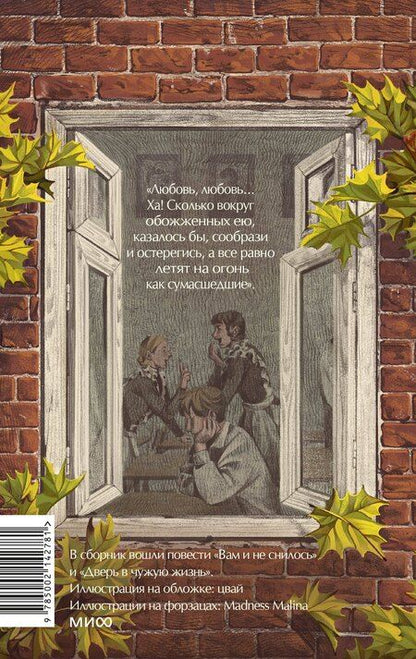 Фотография книги "Галина Щербакова: Вам и не снилось. Вечные истории. Young Adult"