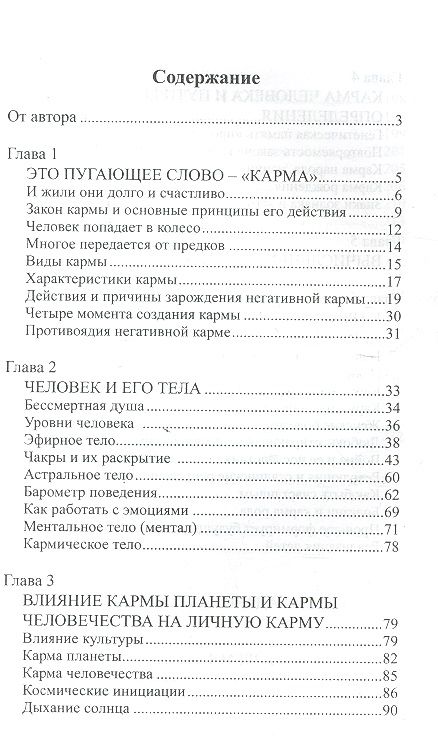 Фотография книги "Галина Шереметева: Как избавиться от страданий. Изменим судьбу. 7-е изд."
