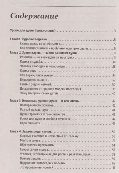 Фотография книги "Галина Шереметева: Род, семья и судьба человека"