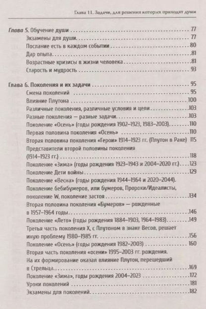Фотография книги "Галина Шереметева: Род, семья и судьба человека"