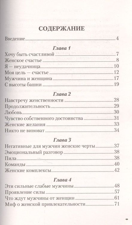 Фотография книги "Галина Шереметева: Самая очаровательная и привлекательная"