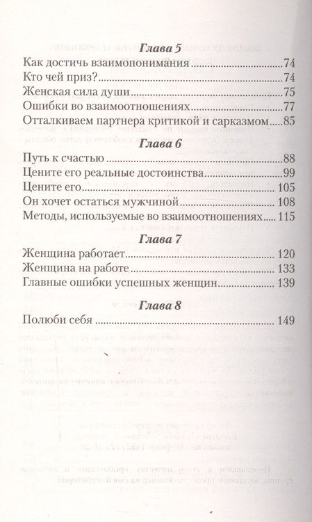 Фотография книги "Галина Шереметева: Самая очаровательная и привлекательная"