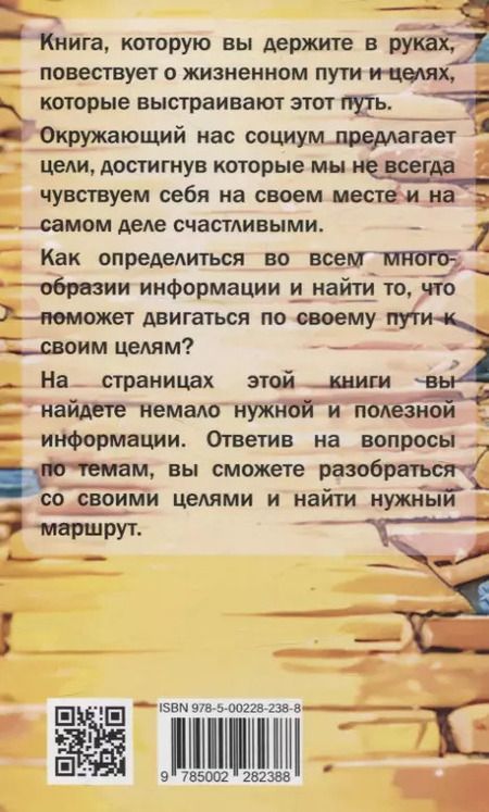 Фотография книги "Галина Шереметева: Управление жизнью через постановку целей"