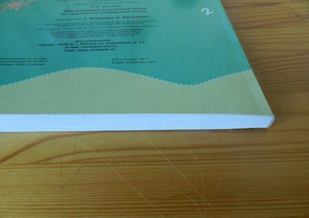 Фотография книги "Галина Сычёва: Математика и русский язык. Из третьего в четвертый класс. ФГОС"