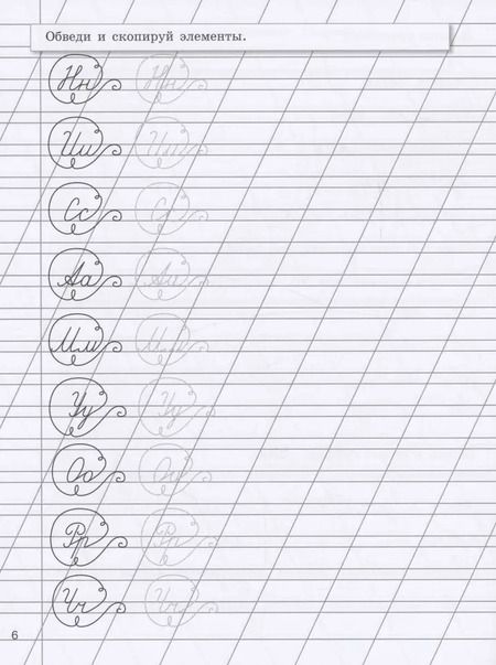 Фотография книги "Галина Сычёва: Прописи на каникулы с заданиями по орфографии.1 класс"