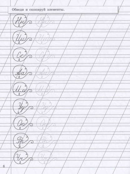 Фотография книги "Галина Сычёва: Прописи на каникулы с заданиями по орфографии.1 класс"