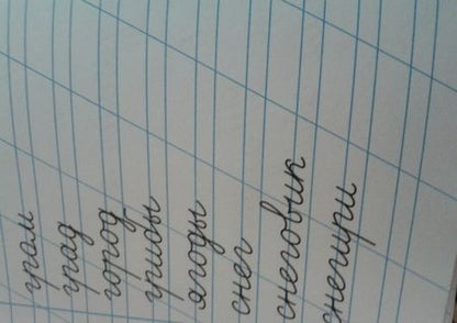 Фотография книги "Галина Сычёва: Тренажер по чистописанию для начальной школы. Выпуск 2. Рабочая тетрадь"