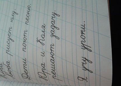 Фотография книги "Галина Сычёва: Тренажер по чистописанию для начальной школы. Выпуск 2. Рабочая тетрадь"