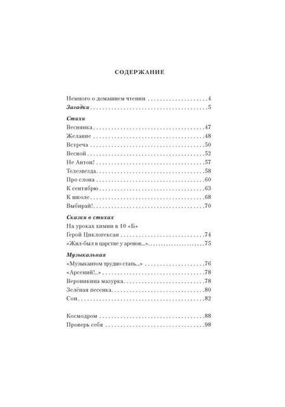 Фотография книги "Галина Сиян: Космодром"