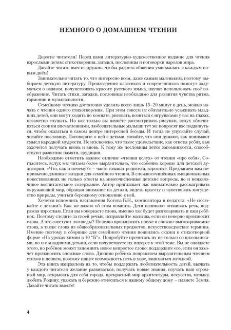 Фотография книги "Галина Сиян: Космодром"