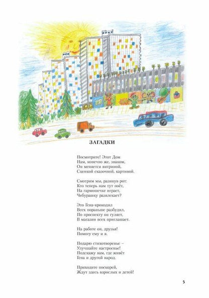 Фотография книги "Галина Сиян: Космодром"