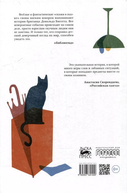 Фотография книги "Галина Соболева: Писатель Ёжиков и другие"