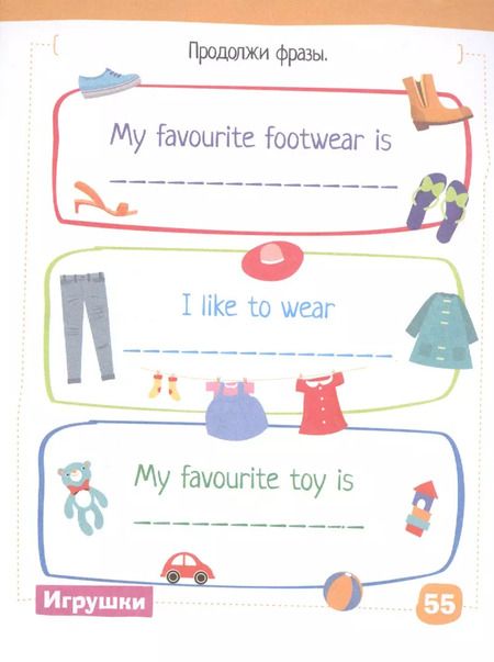 Фотография книги "Галина Соломонова: Умный блокнот. English. Давай-ка поиграем! (Let's Play!) Уровень 1"