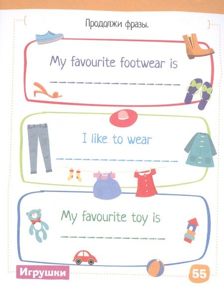 Фотография книги "Галина Соломонова: Умный блокнот. English. Давай-ка поиграем! (Let's Play!) Уровень 1"