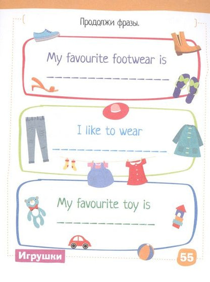 Фотография книги "Галина Соломонова: Умный блокнот. English. Давай-ка поиграем! (Let's Play!) Уровень 1"