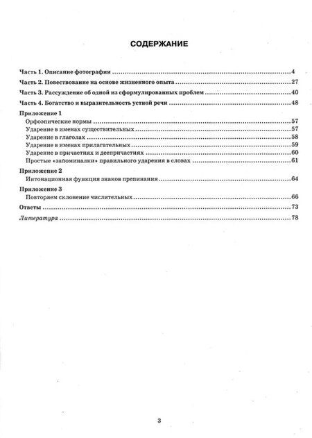 Фотография книги "Галина Тимофеевна: ОГЭ 2026. Экзаменационный тренажёр. Русский язык. Итоговое собеседование для выпускников основной школы"