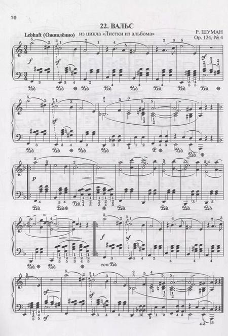 Фотография книги "Галина Цыганова: Классика-mix: фортепианная музыка для детей и взрослых"