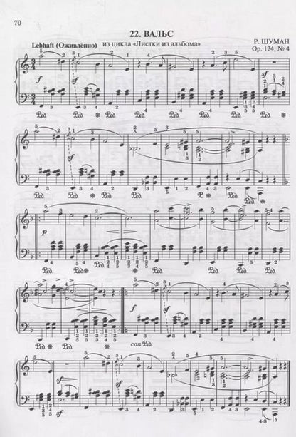 Фотография книги "Галина Цыганова: Классика-mix: фортепианная музыка для детей и взрослых"