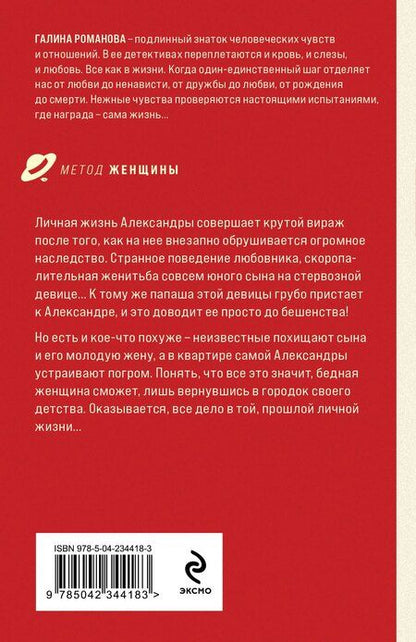 Фотография книги "Галина Владимировна: Игры в личную жизнь"