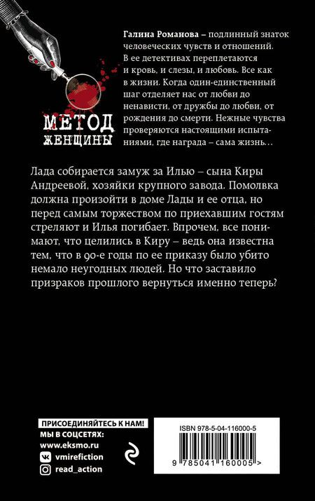 Фотография книги "Галина Владимировна: Королева отшельников"