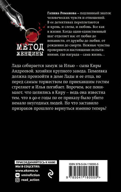 Фотография книги "Галина Владимировна: Королева отшельников"