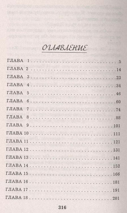 Фотография книги "Галина Владимировна: Королева отшельников"