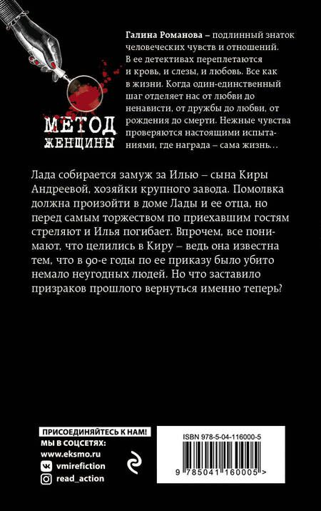 Фотография книги "Галина Владимировна: Королева отшельников"