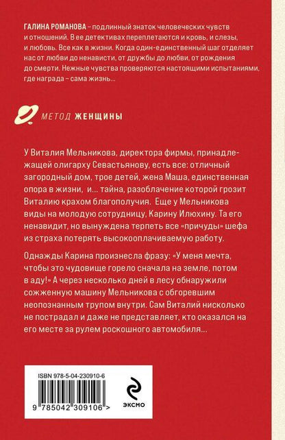 Фотография книги "Галина Владимировна: Нирвана для чудовища"