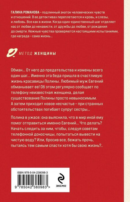 Фотография книги "Галина Владимировна: Обмани меня красиво"
