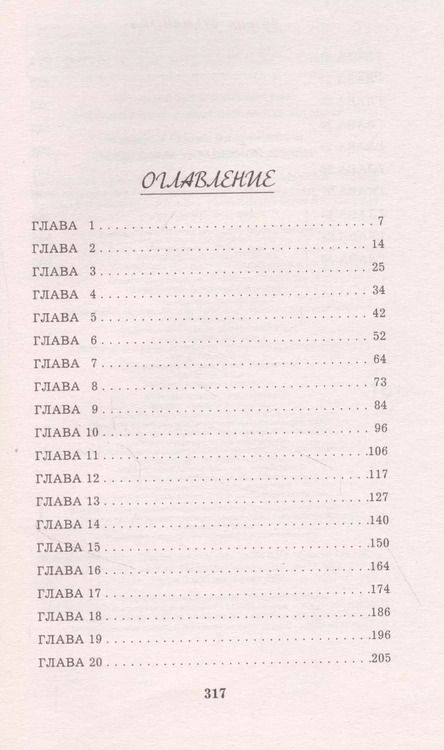 Фотография книги "Галина Владимировна: Псевдоним украденной жизни"