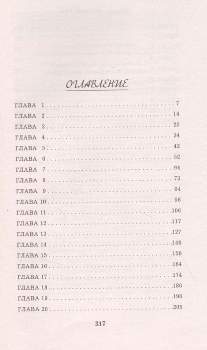 Фотография книги "Галина Владимировна: Псевдоним украденной жизни"