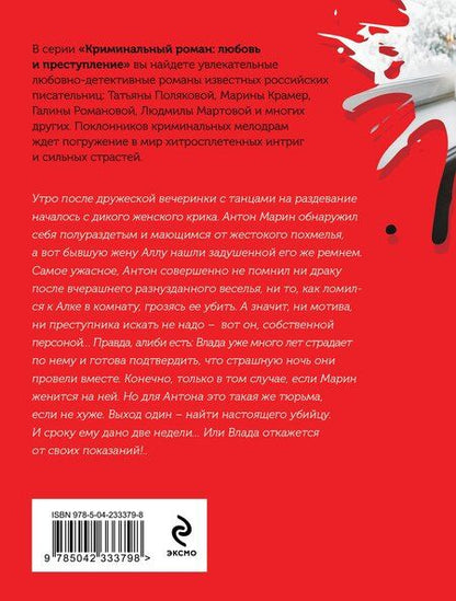 Фотография книги "Галина Владимировна: С первого взгляда"